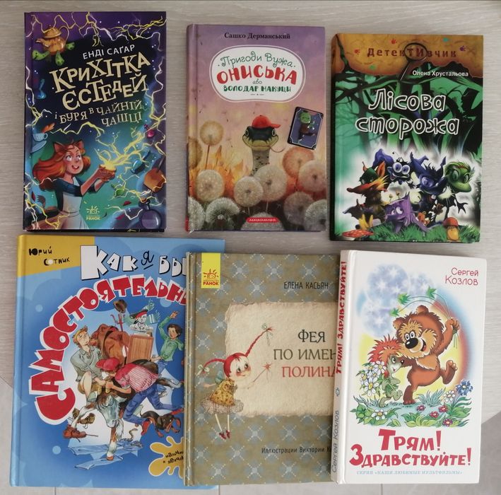 Цікаві дитячі книжки