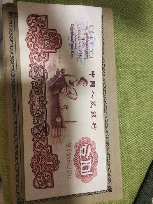 1 юань 1960 рік Китай