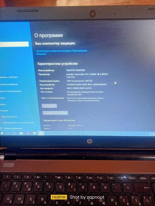 ноутбук hp 250 з зарядним