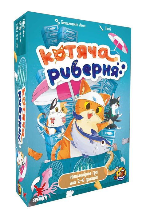 [UA] Настільна гра Котяча риберня (Fish and Katz): нова, у плівці