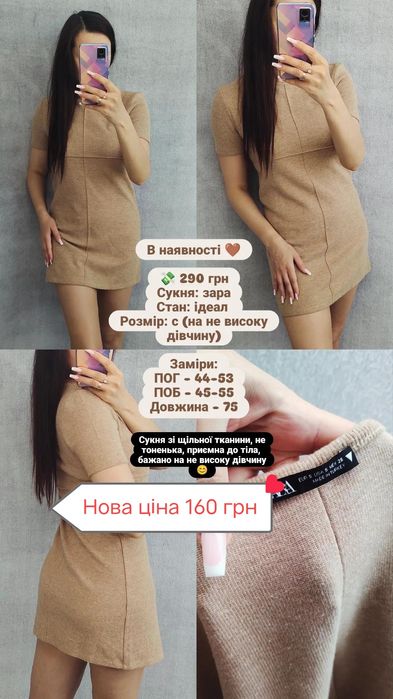 Сукні по 160 грн