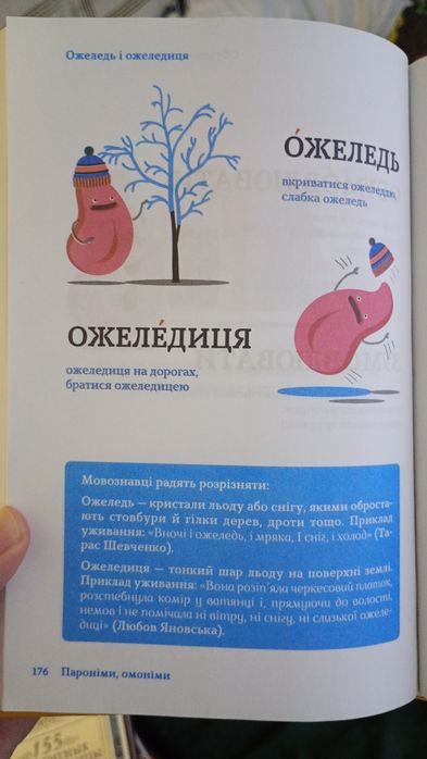 Книга Наталия Клименко «Українська легко!»