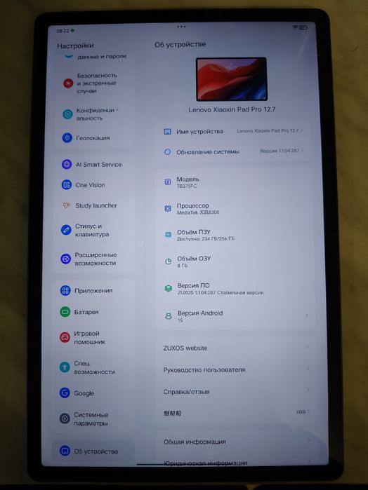 Lenovo Xiaoxin Pad Pro 2025 - 12,7 8/128GB Luna Grey 144Гц