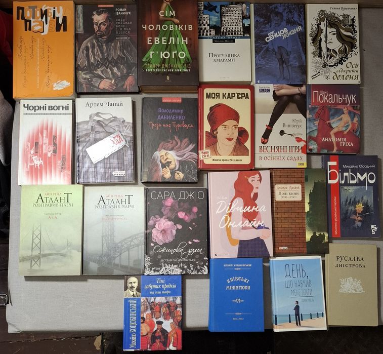 Книжки українською мовою