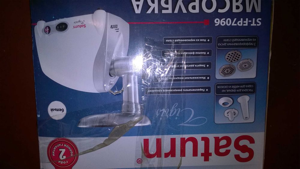 Мясорубка Saturn Мясорубка Сатурн