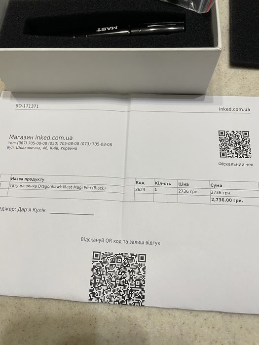 Машинка для перманенту Mast Magi Pen