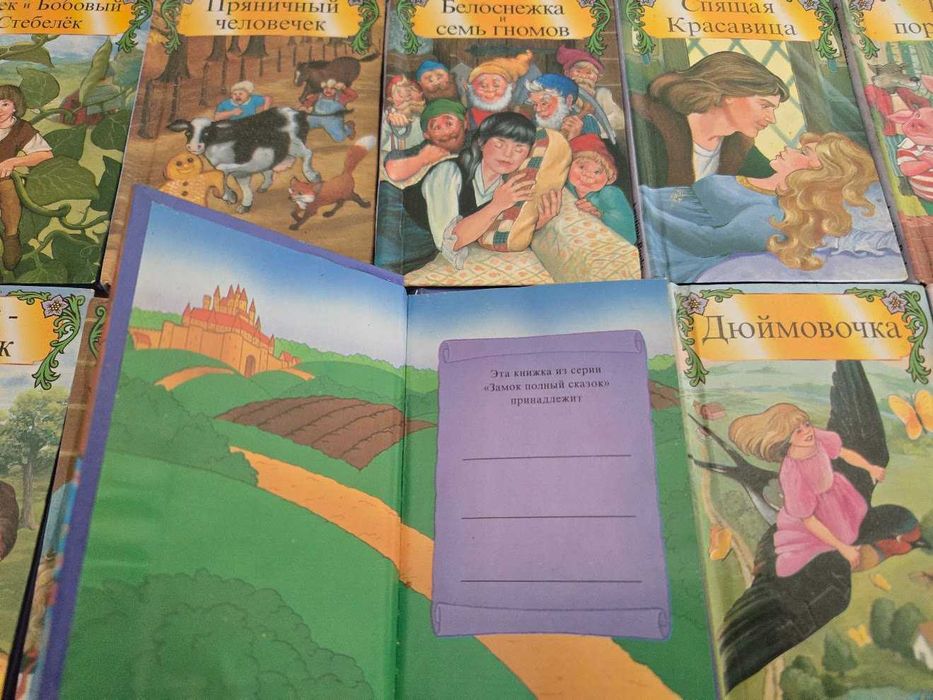 Детские книги. Сказки (10 штук), изд. Anytime Books. Мини-книги, компактный формат. Коллекция