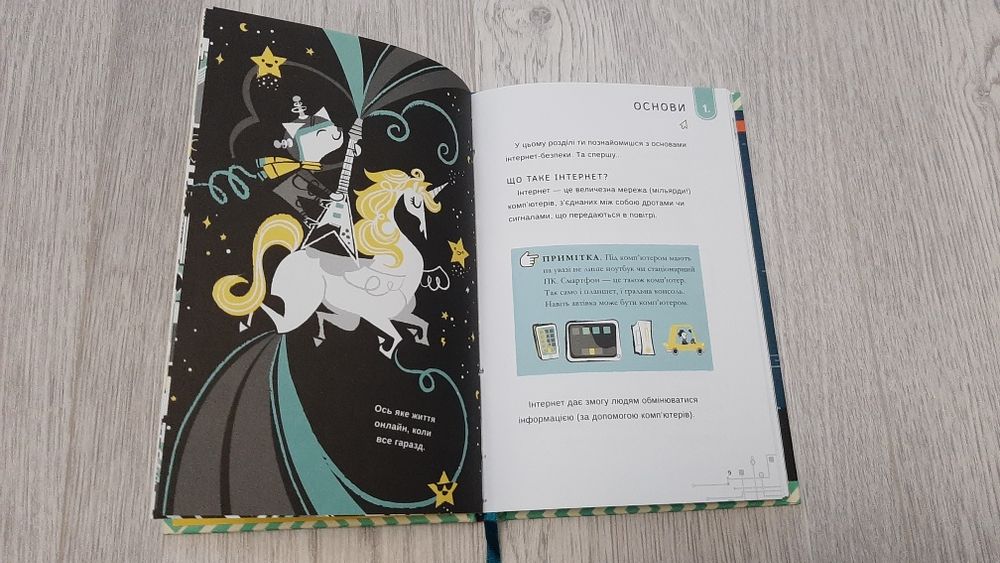 Книга Життя онлайн Книголав