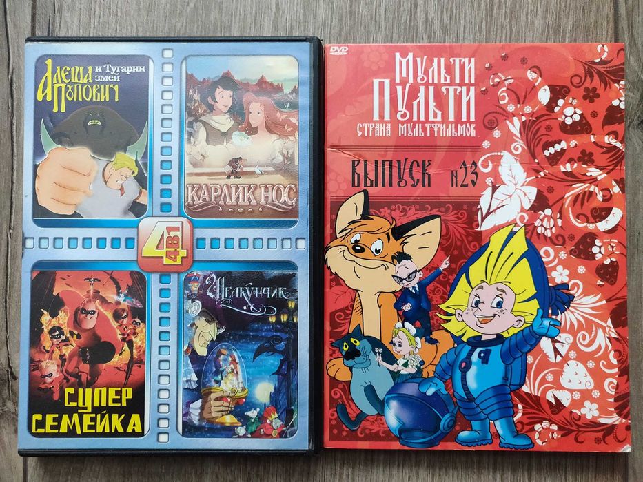DVD video  подборка  мультфильмов  - 2 шт.