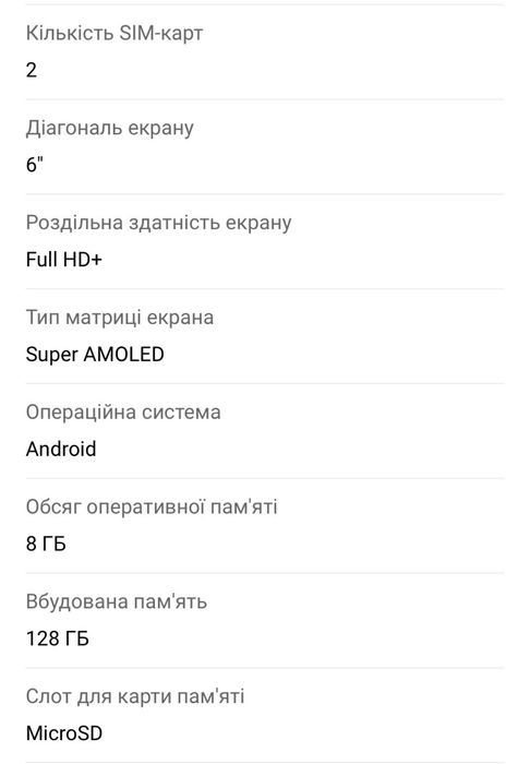 Samsung Galaxy S20 FE 128 ГБ / 8 ГБ