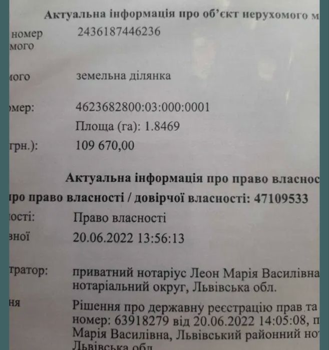 Продається земельний участок (пай) Солонківська с-р