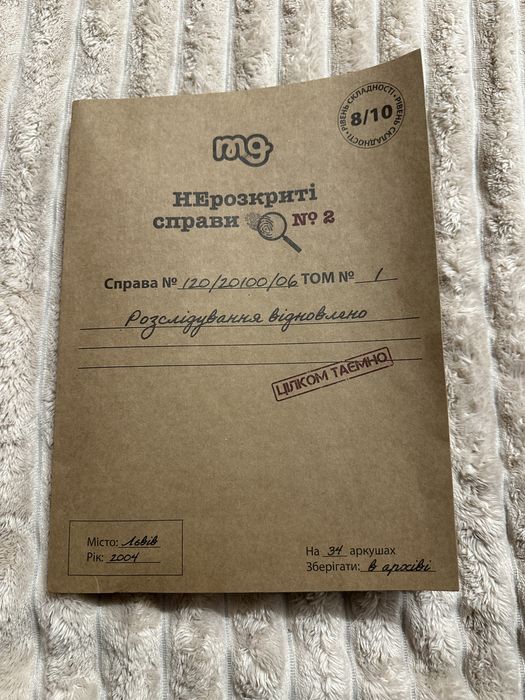 настільна гра нерозкриті справи 2, складність 8/10