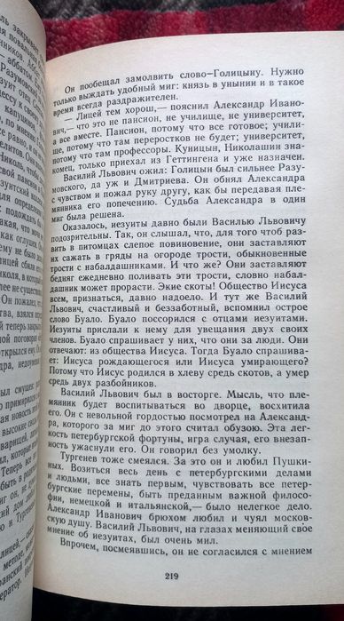 Юрий Тынянов - Пушкин. Твёрдый переплёт, отличное состояние.