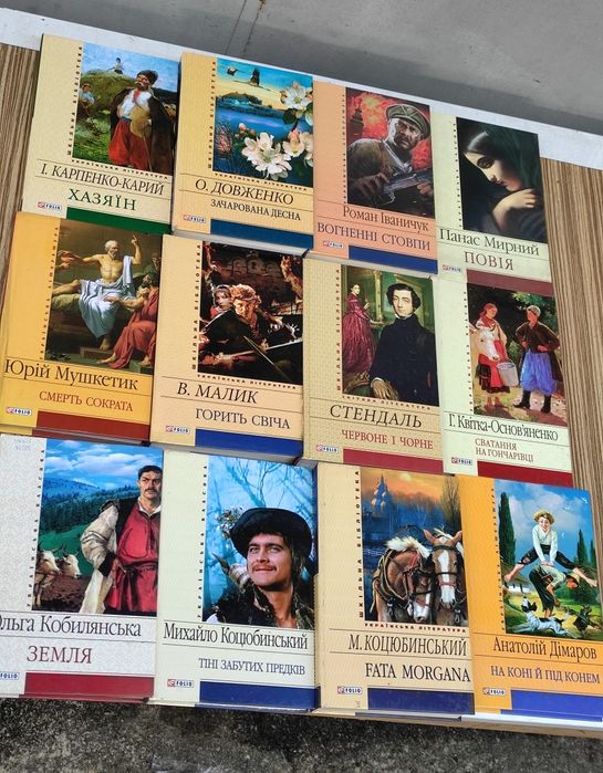 Книги видання Фоліо