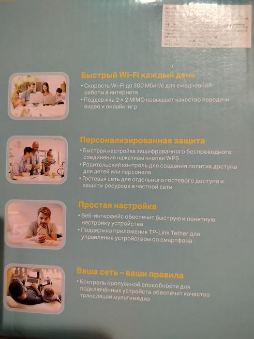 Wi-Fi роутер TL-WR840N швидкість до300Мбіт/с