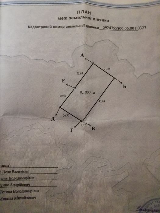 Срочно Участок под застройку.