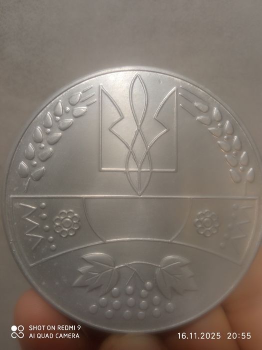 Монети СССР номінал 1 КОПІЙКА