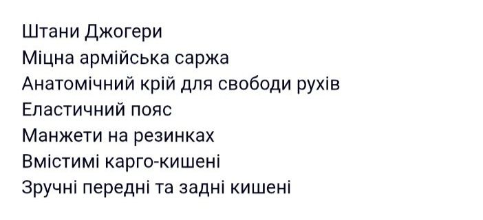 Чоловічі Штани джогери