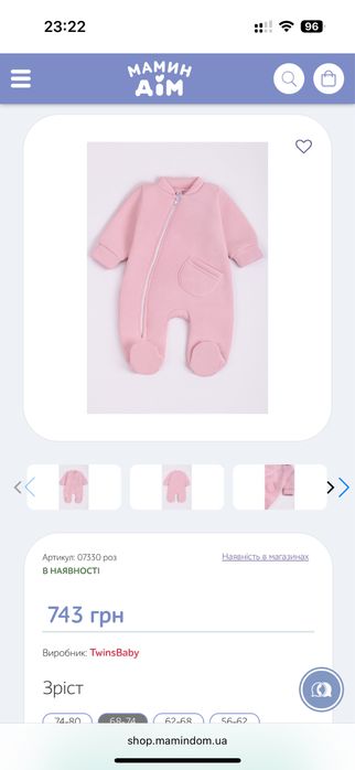 Теплий комбінезон р68 Twinsbaby