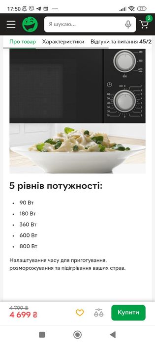 Мікрохвильова піч Bosch