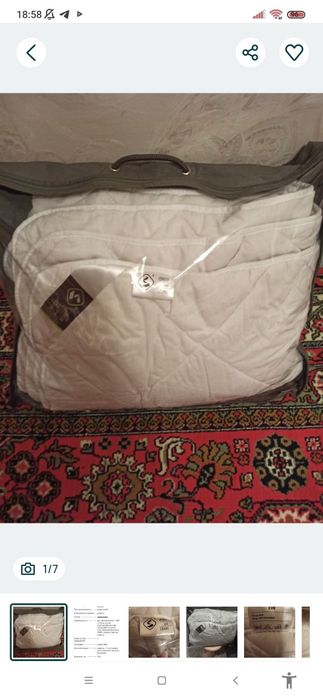 Овечья шерсть одеяло в новом состоянии .