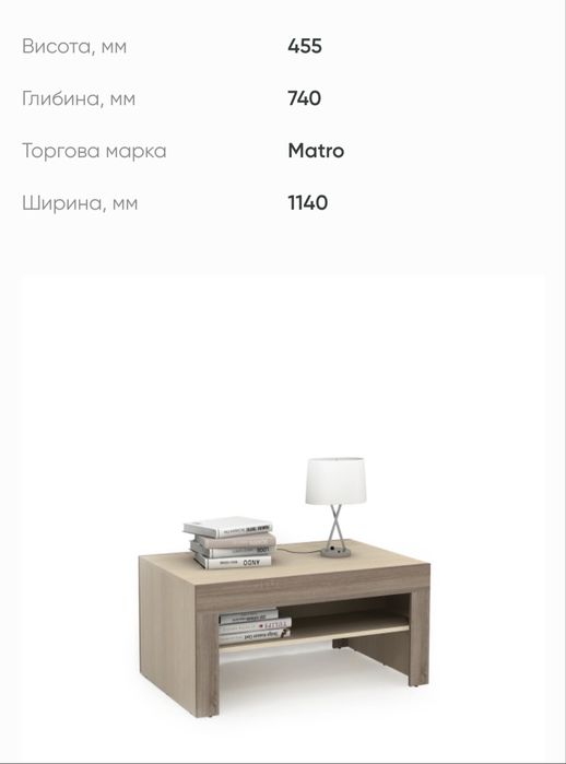 Комод і Столик новий Фабрика МАТРО Доставка безкоштовна