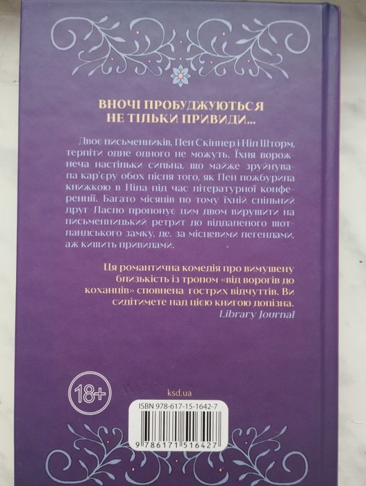 Книга Якби я тебе відпустила "Колбі Вілкенс"