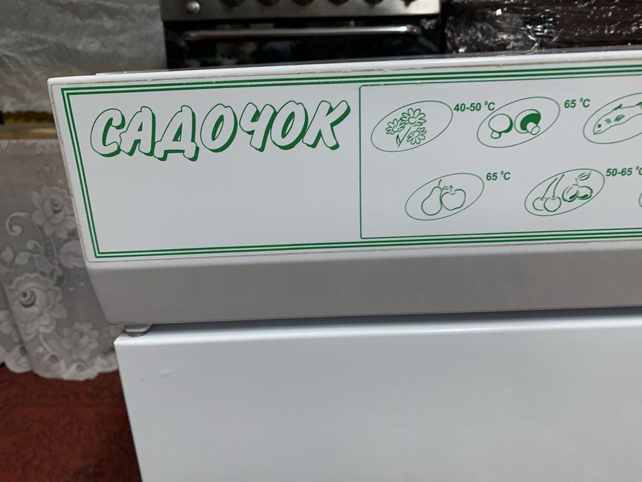 Сушарка Садочок