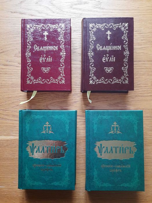 Новый Завет.Почаевская Лавра.Новый.