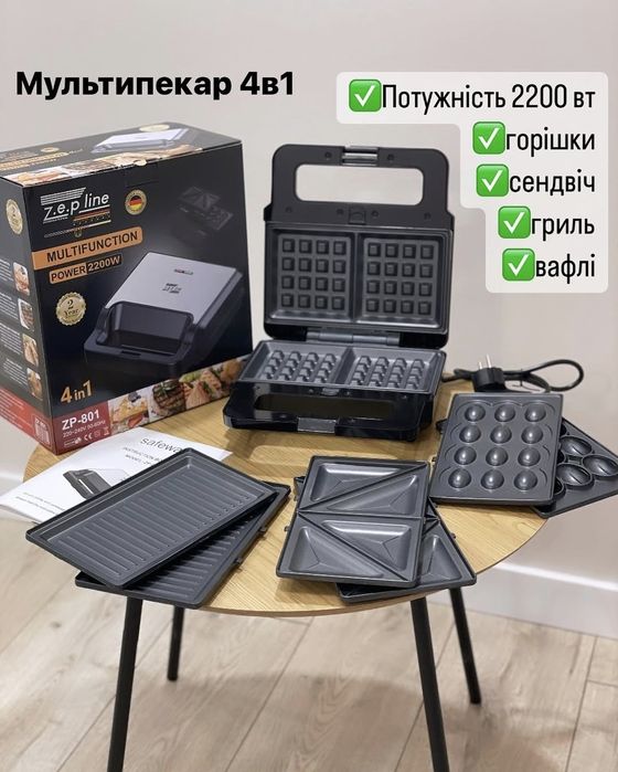 МОЩНЫЙ! Германский Гриль 2200 Вт!, вафельница, бутербродница, орешница