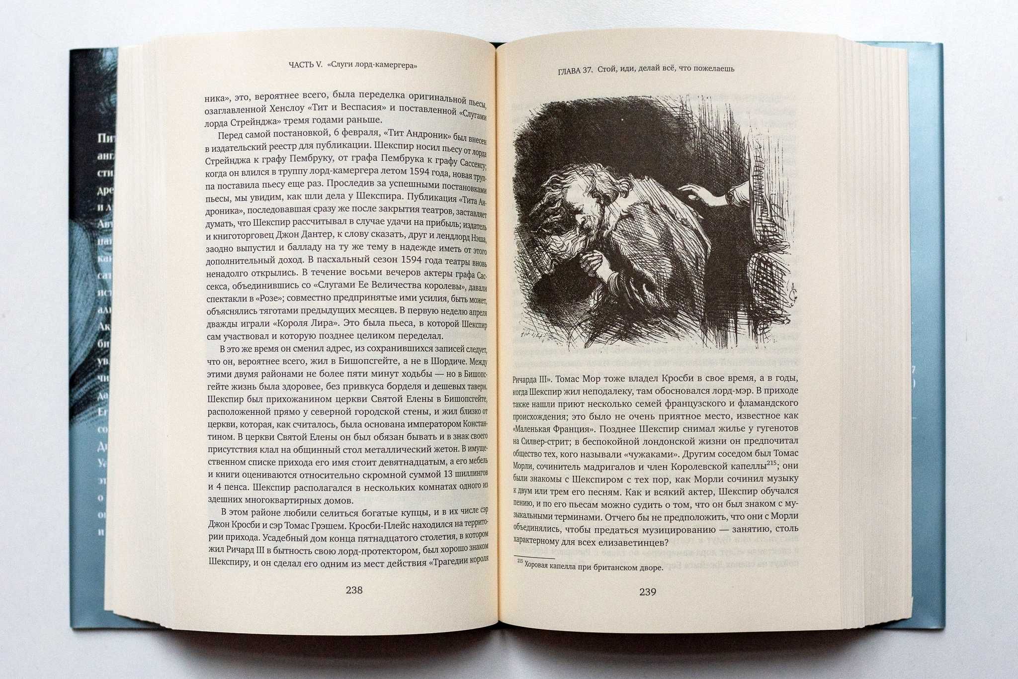 Питер Акройд. Шекспир. Биография.: 600 грн. - Книги / журналы Киев на Olx