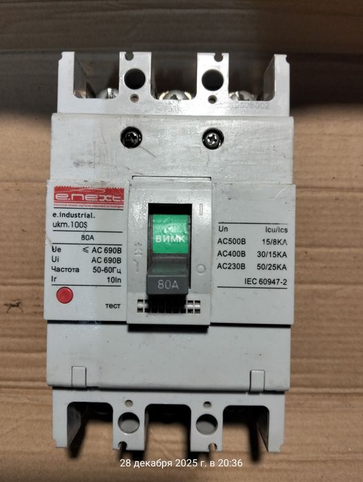 Продам автомат б/в  E.NEXT 60A .