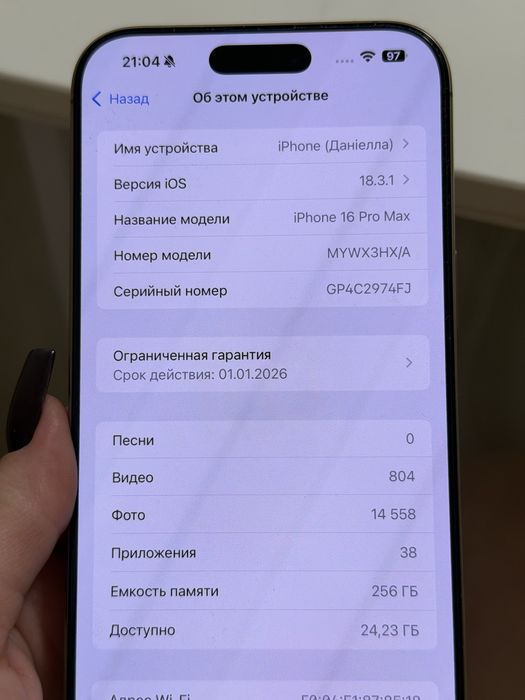 iPhone 16 Pro Max, Desert Titanium, 256GB