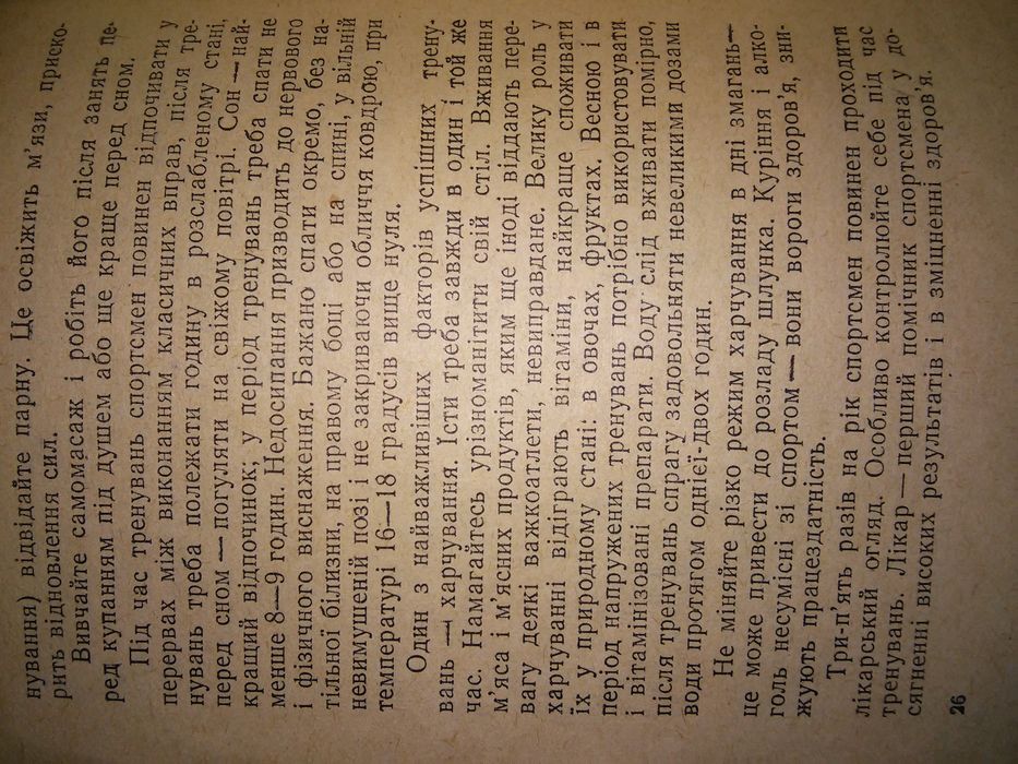 Куценко Важка атлетика 1962