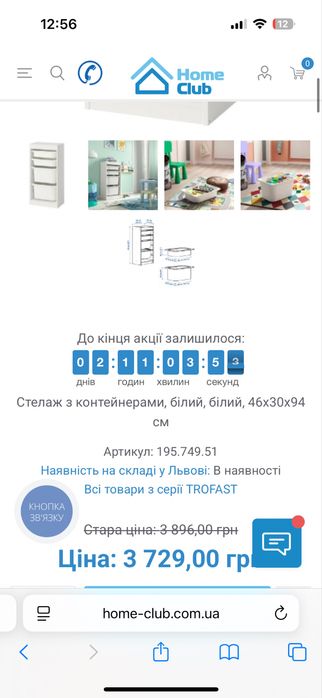 Стелаж з контейнерами