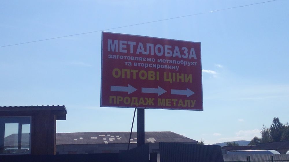 Прийом металолому, мідь уже 340, чорн. 4грн