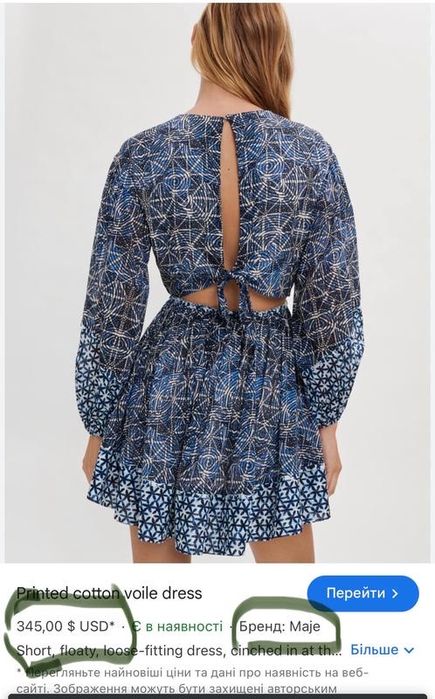 Maje Оригінал ! Брендова сукня з легкої бавовни