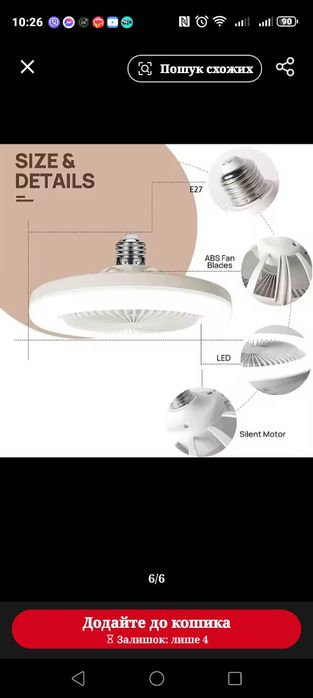 Потолочный вентилятор и светильник с пультом