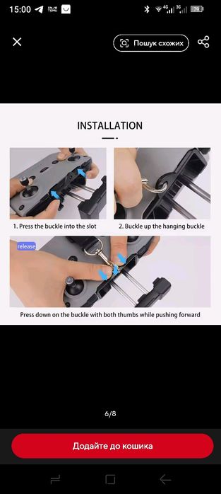 Ремінець для пульта DJI