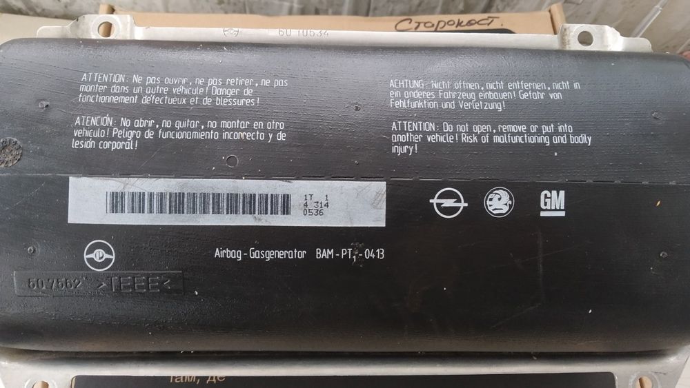 Подушка безпеки пасажира AIRBAG 6010632 для Opel Omegа