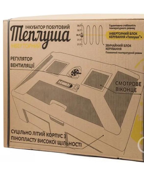 Автоматический инкубатор для яиц Теплуша б/у на 72 яйца