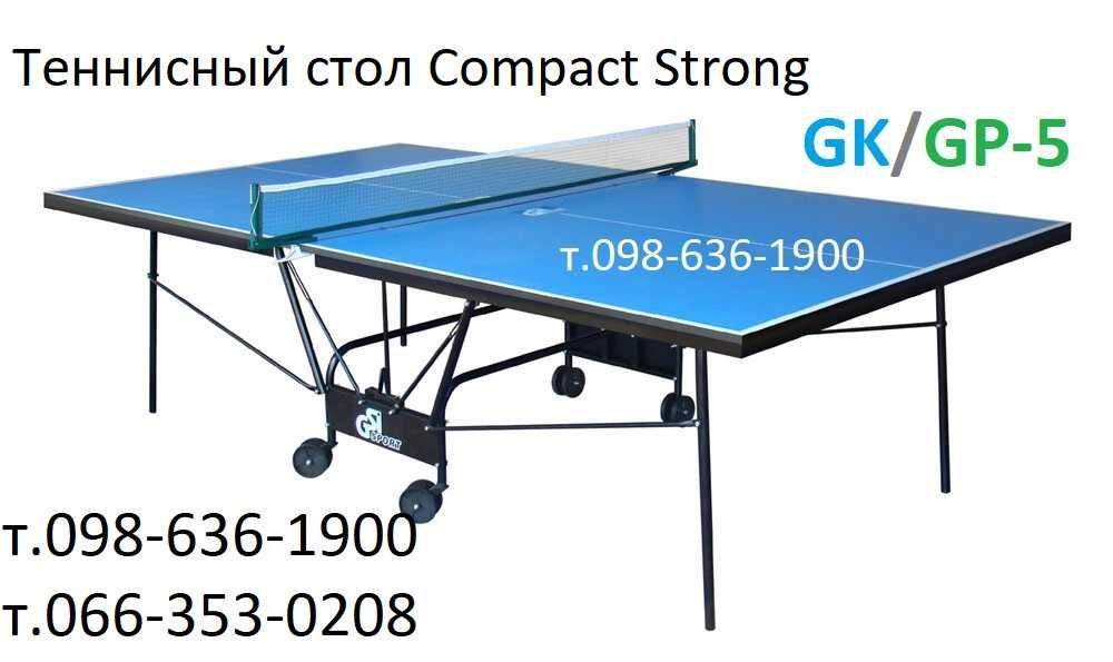 Настільний теніс GK-5 Тенісний стіл Столы теннисные Compact Strong GSI