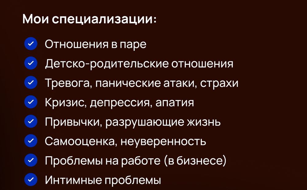 Психолог Психотерапевт Сексолог (Индивидуальный, Семейный, Детский) Онлайн. 15 лет опыта. 3700 клиентов. Гарантия результата.
