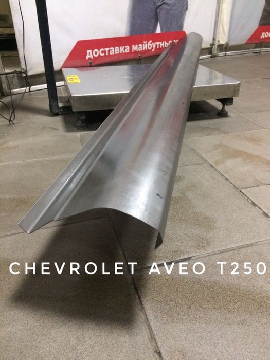 Пороги на Шевроле  Авео Т 200, Т 250,  Лачеті, Такума,.