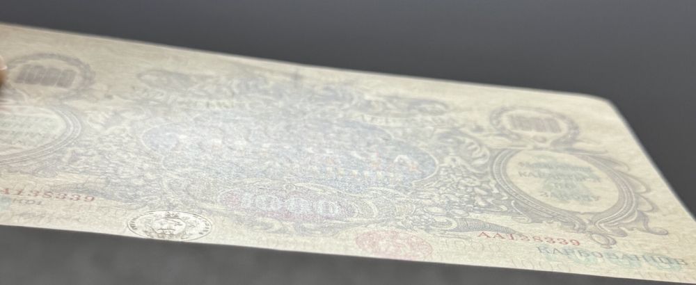 1000 карбованців 1918 УНР АА 138339