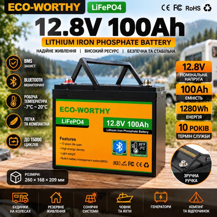 Акумулятор ECO-WORTHY LiFePO4 12.8В 100Аг 1280Вт·год з Bluetooth та BMS, літій-залізо-фосфатний для інвертора, ДБЖ, сонячних систем