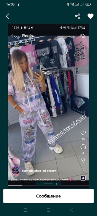 Костюм со стразами