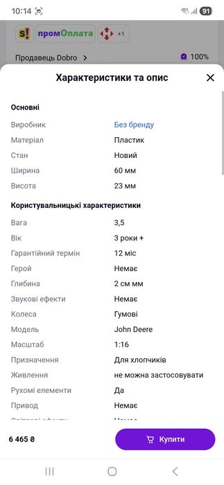 Іграшка Bruder комбайн John Deere T670i (02132)