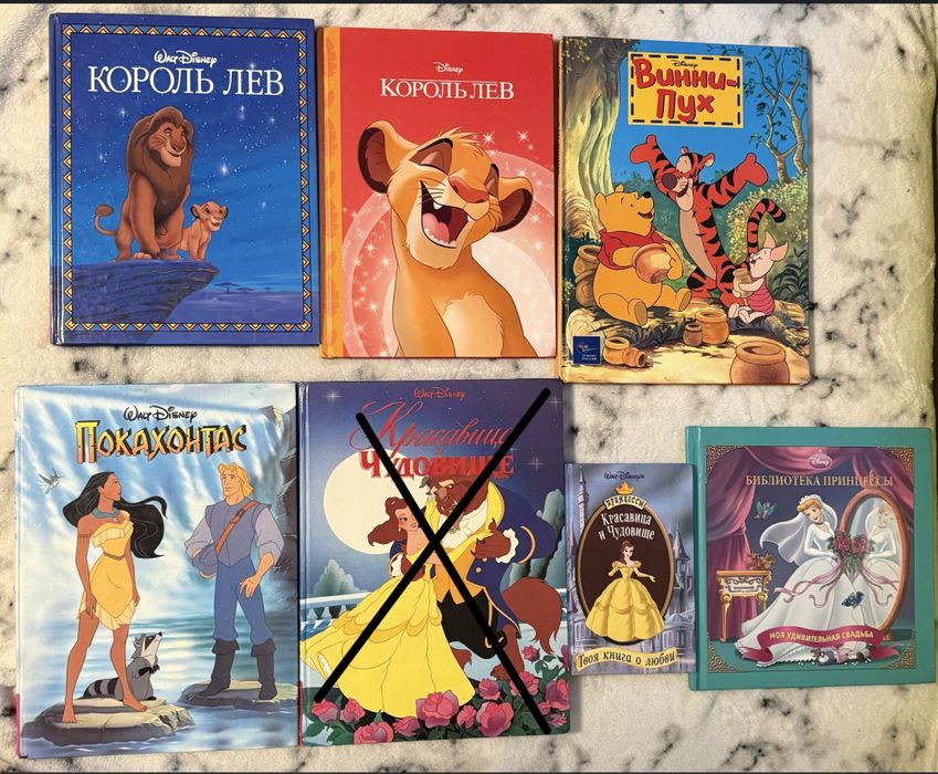 Комплет Дісней. Винни-Пух. Русалонька. Король Лев. Покахонтас