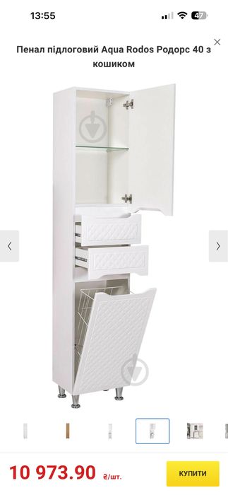 Пенал підлоговий Aqua Rodos Родорс 40 з кошиком